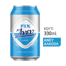 Fix Aney Hellas alkoholfrei Bier 33cl - Alk: 0%Vol. (Dose)