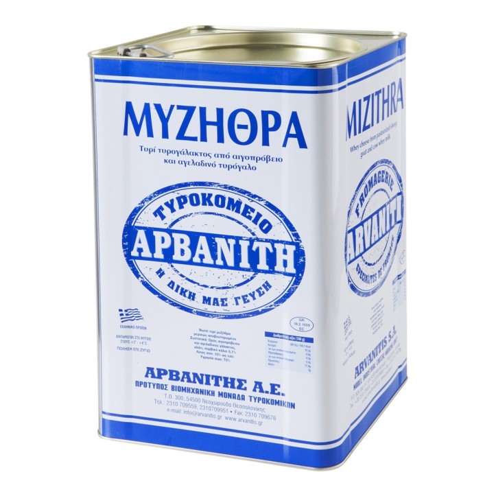 Arvanitis - Mizithra Bidon 18Kg