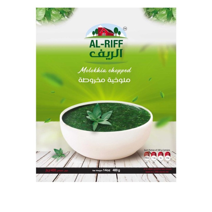 AL Riff Molokhia Blätter getrocknet 400g (TK)