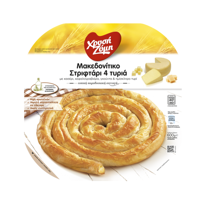 Xrisi Zimi Twist 4 Käsesorten 600gr (rund) - 100927