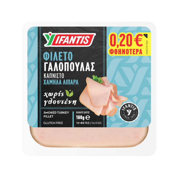IFANTIS geräuchertes Truthhan Aufschnitt 160g