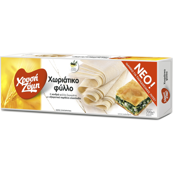 Xrisi Zimi Country Style Fillo Blätterteig 650gr - 10098